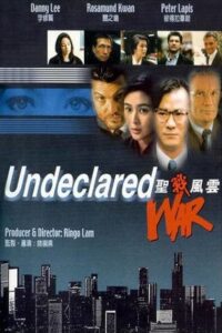 Undeclared War 1990 on netflix