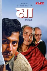 Maa 1984 on netflix