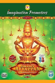 Sree Hari Hara Sudhan Swami Ayyappan 2017 on netflix