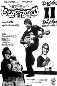 Allulu Vasthunnaru 1984 on netflix