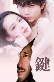 The Key 2022 on netflix