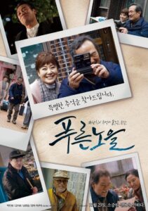 Magic hour 2017 on netflix