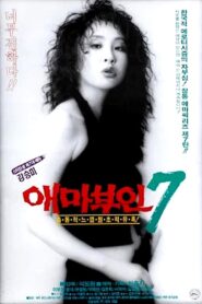 Madame Aema 7 1992 on netflix