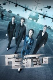 Four Element Secret Service 2017 on netflix