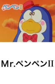 Mr. Pen Pen II 1986 on netflix