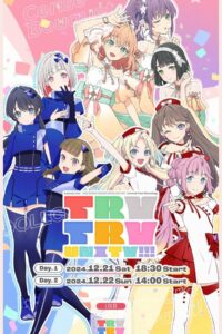 Love Live! Hasunosora Girls’ High School Idol Club Live & Fan Meeting TRY TRY UNITY!!! 2024 on netflix