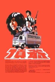 Big Boss 1981 on netflix