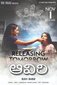 Aaviri 2019 on netflix