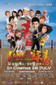 I Love Wing Chun 2011 on netflix