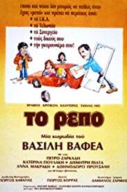 Day Off 1982 on netflix