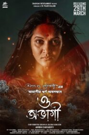O Abhagi 2024 on netflix