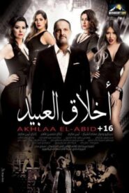 The Morals of Slaves 2017 on netflix