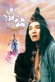 The Mad Monk 1993 on netflix