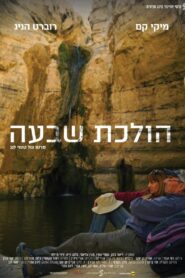 Morning Trail 2016 on netflix