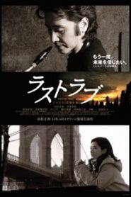 Last Love 2007 on netflix