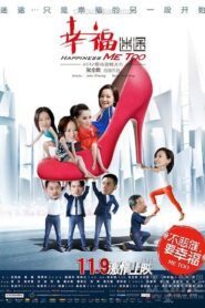 Happiness Me Too 2012 on netflix