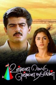 Unnai Kodu Ennai Tharuven 2000 on netflix