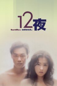Twelve Nights 2000 on netflix