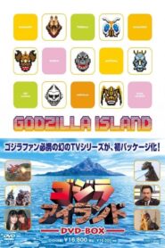 Gojira Airando 1997 on netflix