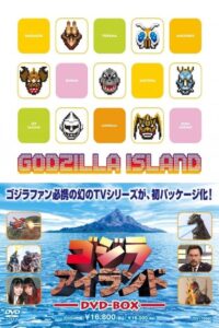 Gojira Airando 1997 on netflix