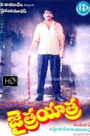 Jaitra Yatra 1991 on netflix