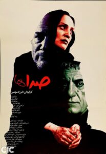 Sedaha 2009 on netflix