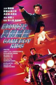 Gameboy Kids 1992 on netflix