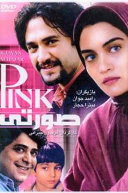 Pink 2003 on netflix