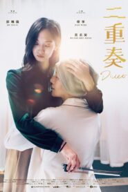 Duet 2022 on netflix