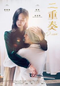 Duet 2022 on netflix
