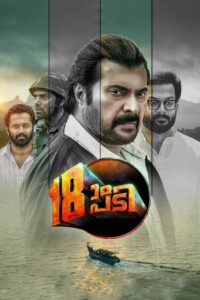 Pathinettam Padi 2019 on netflix