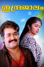 Indrajaalam 1990 on netflix