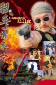 A Sympathetic Killer 1999 on netflix