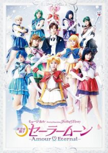 Sailor Moon – Amour Eternal 2016 on netflix