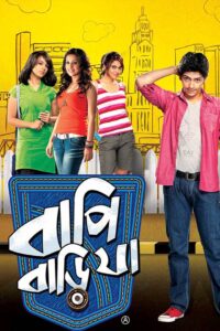 Bapi Bari Jaa 2012 on netflix