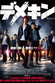 Demekin 2017 on netflix
