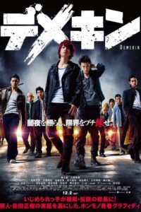 Demekin 2017 on netflix