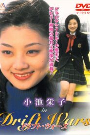 Drift Wars 1999 on netflix