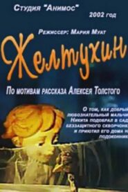 Zheltukhin 2002 on netflix
