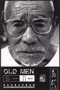 Old Men 1999 on netflix