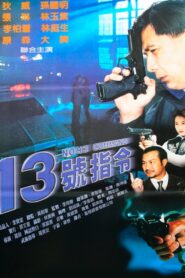 No. 13 Command 1996 on netflix