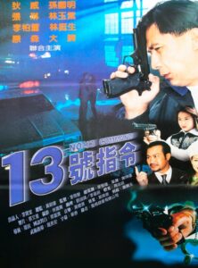 No. 13 Command 1996 on netflix