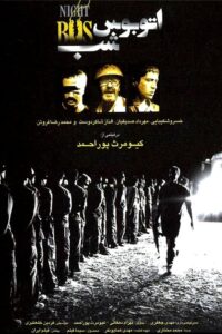 Night Bus 2007 on netflix