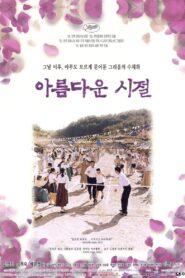 Spring in My Hometown 1998 on netflix