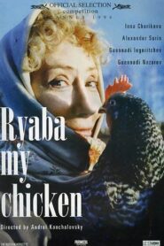 Ryaba, My Chicken 1994 on netflix