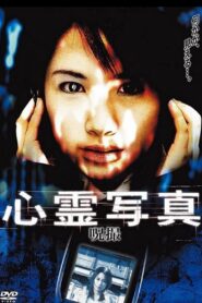 Ghost Photos 2006 on netflix