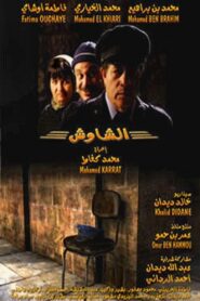 Chaouch 2005 on netflix