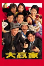 Winner Takes All 2000 on netflix