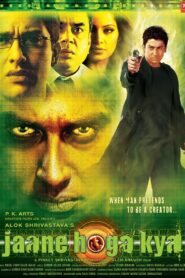 Jaane Hoga Kya 2006 on netflix
