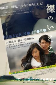 Hadaka No Itoko 2013 on netflix